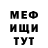 Меф мука synuk