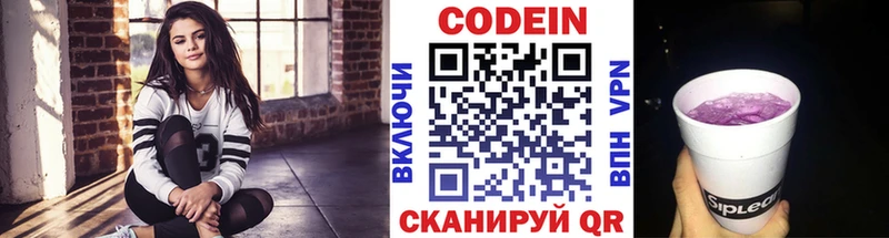 Кодеин Purple Drank  наркота  Саров 