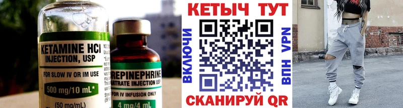 Кетамин ketamine  Саров 